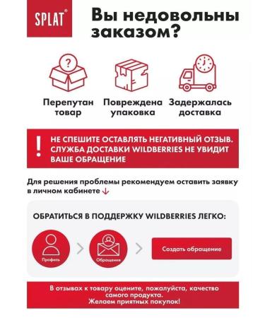 SPLAT Ultracomplex toothpaste for sensitive teeth 2pcs - Buy Online on GoSupps.com