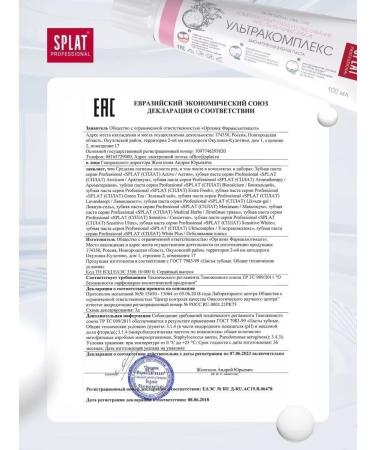 SPLAT Ultracomplex toothpaste for sensitive teeth 2pcs - Buy Online on GoSupps.com