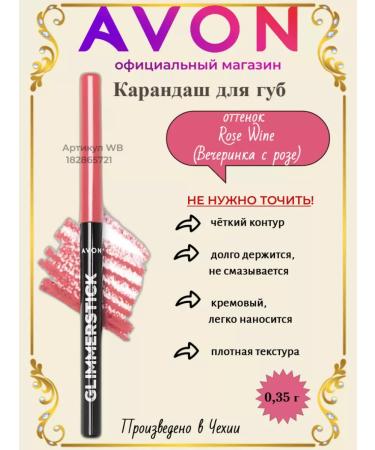 AVON Lip pencil automatic Rose Wine
