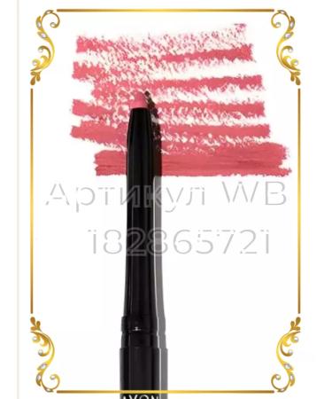AVON Lip pencil automatic Rose Wine - Buy Online on GoSupps.com