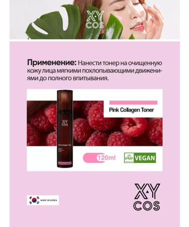 XYCOS Organic anti -aging toner with collagen 120ml - Buy Online on GoSupps.com