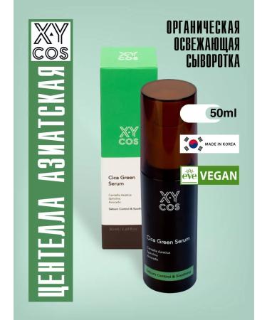 XYCOS Organic refreshing serum 50 ml