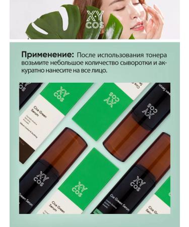 XYCOS Organic refreshing serum 50 ml - Buy Online on GoSupps.com