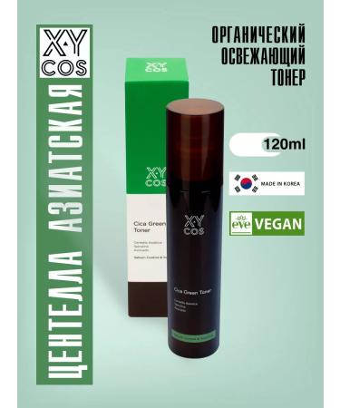 XYCOS Organic refreshing toner 120ml