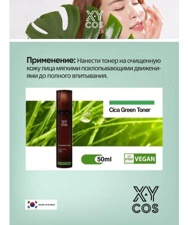 XYCOS Organic refreshing toner 120ml - Buy Online on GoSupps.com