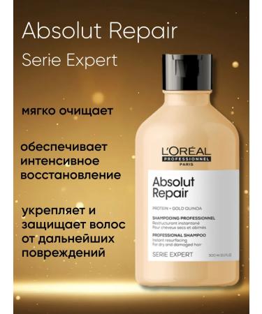 L'Oreal Professionnel ABSOLUT Repair shampoo for damaged hair 300 ml - Buy Online on GoSupps.com