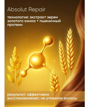 L'Oreal Professionnel ABSOLUT Repair shampoo for damaged hair 300 ml - Buy Online on GoSupps.com