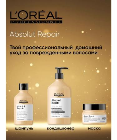 L'Oreal Professionnel ABSOLUT Repair shampoo for damaged hair 300 ml - Buy Online on GoSupps.com