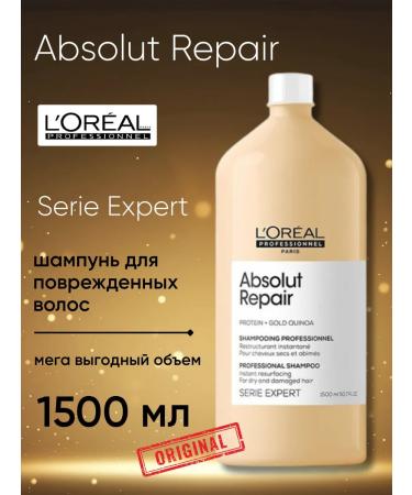 L'Oreal Professionnel ABSOPAIR shampoo for damaged hair 1500 ml