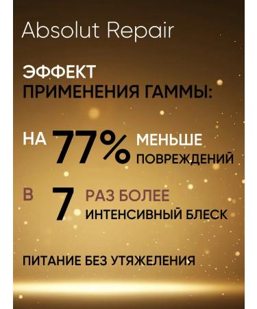 L'Oreal Professionnel Shampoo to restore damaged hair - Buy Online on GoSupps.com