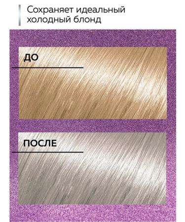 CONCEPT MOSCOW Silver shampoo for blond hair from yellowness - Buy Online on GoSupps.com