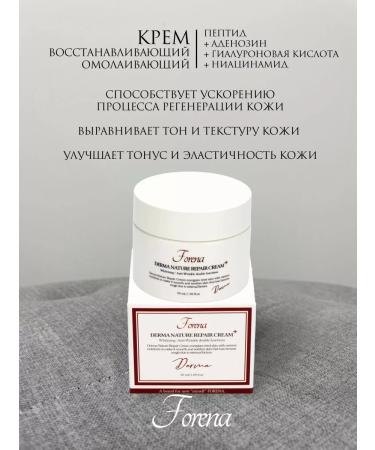 FORENA Restoring anti -aging cream 50ml - Buy Online on GoSupps.com
