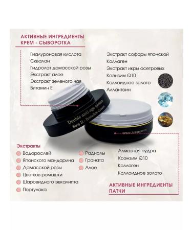 Luxancee Anti-aging facial care cream + patches - Buy Online on GoSupps.com