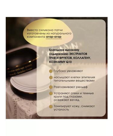 Luxancee Anti-aging facial care cream + patches - Buy Online on GoSupps.com