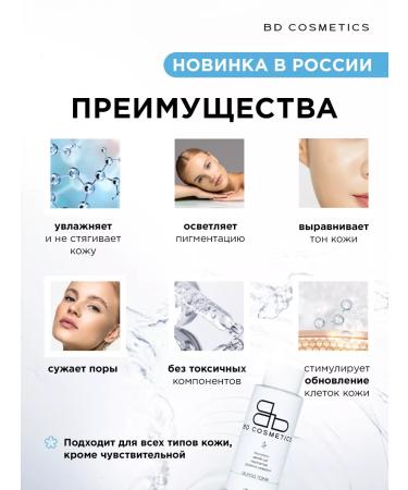 BD Cosmetics Moisturizing face with acids - Buy Online on GoSupps.com