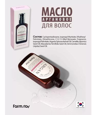 farmstay Argan hair oil with rose aroma 100ml - Buy Online on GoSupps.com