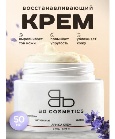 BD Cosmetics Moisturizing face cream