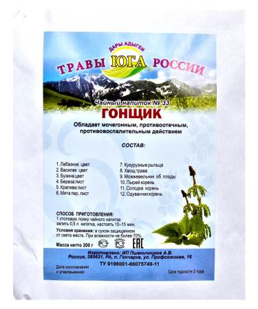 Gifts of Adygea Herbs of Southern Russia Herbal collection of diuretic decongestant 200 grams
