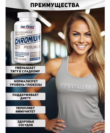 Be First Chromium Picolinate 250 g 60 capsule chromium picoline - Buy Online on GoSupps.com