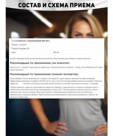 Be First Chromium Picolinate 250 g 60 capsule chromium picoline - Buy Online on GoSupps.com