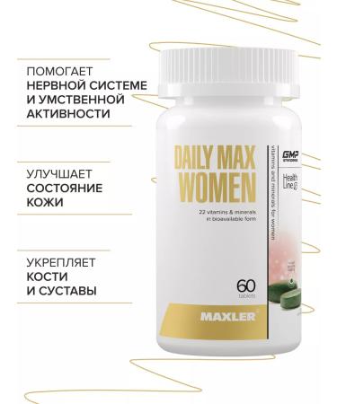 maxler Vitamins Daily Max Women 60 pcs
