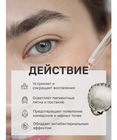 Anapa cosmetics Serum for problem skin - algae zinc and niacinamide - Buy Online on GoSupps.com