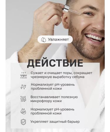 Anapa cosmetics Serum for problem skin - algae zinc and niacinamide - Buy Online on GoSupps.com