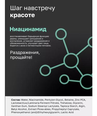 Anapa cosmetics Serum for problem skin - algae zinc and niacinamide - Buy Online on GoSupps.com