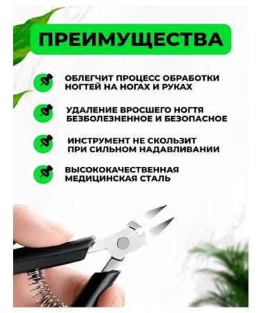 QuisLife Shaber Pedicure Pleshot for an ingrown nail - Buy Online on GoSupps.com