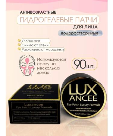 Luxancee Hydrogel anti -aging patches for the face