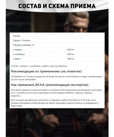 Be First Amino acids BCAA BCAA 2-1-1 120 capsules - Buy Online on GoSupps.com