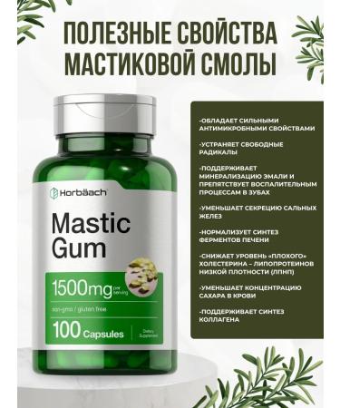 Horbaach Mastic resin for the stomach and intestines capsule 100 pcs - Buy Online on GoSupps.com