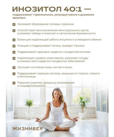 Lifetime About Inositol - Buy Online on GoSupps.com