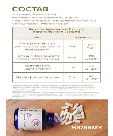 Lifetime About Inositol - Buy Online on GoSupps.com