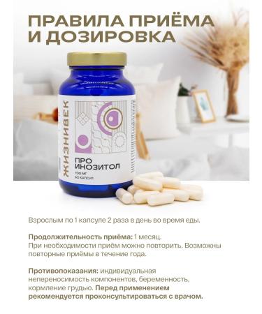 Lifetime About Inositol - Buy Online on GoSupps.com