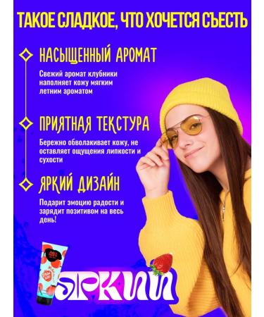 JUICY STARS Milk for the body "Krystenstnoy strawberries" 200 ml - Buy Online on GoSupps.com