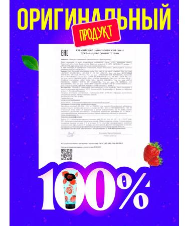 JUICY STARS Milk for the body "Krystenstnoy strawberries" 200 ml - Buy Online on GoSupps.com