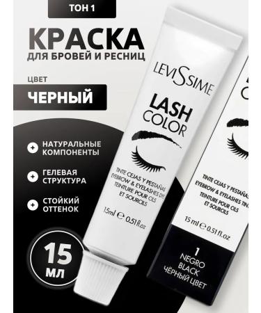 LEVISSIME Povers for eyebrows and eyelashes 1 black 15 ml