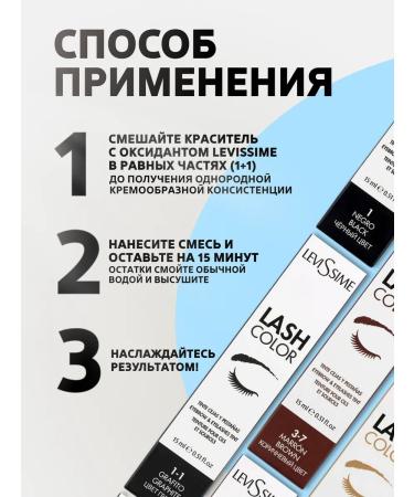 LEVISSIME Povers for eyebrows and eyelashes 1 black 15 ml - Buy Online on GoSupps.com