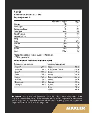 maxler Wastein protein 100% Golden Whey 2270 milk. Chocolate - Buy Online on GoSupps.com