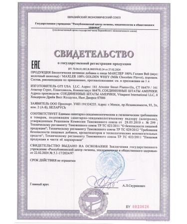 maxler Wastein protein 100% Golden Whey 2270 milk. Chocolate - Buy Online on GoSupps.com