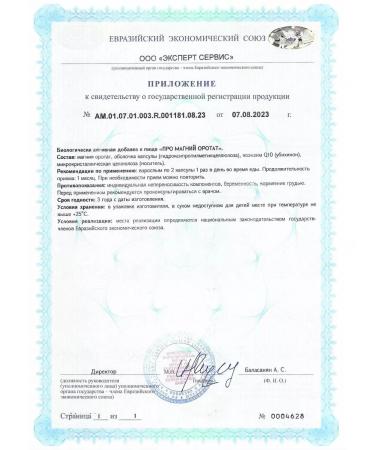 Lifetime About magnesium orotate - Buy Online on GoSupps.com