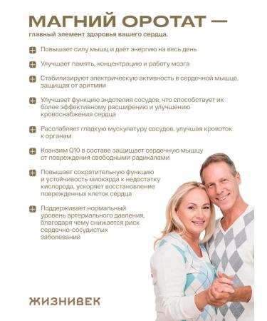 Lifetime About magnesium orotate - Buy Online on GoSupps.com