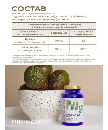Lifetime About magnesium orotate - Buy Online on GoSupps.com