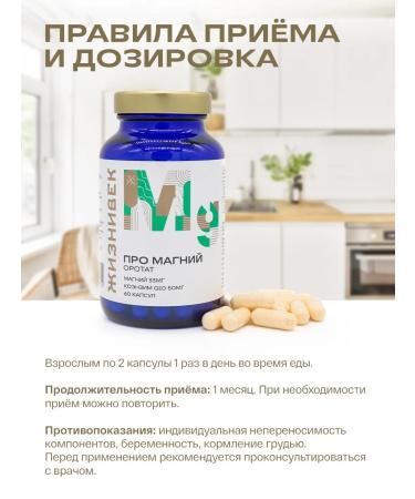 Lifetime About magnesium orotate - Buy Online on GoSupps.com