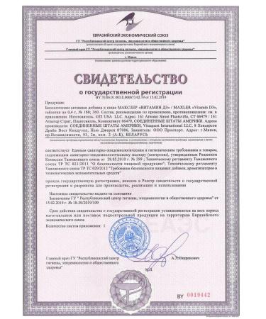 maxler Vitamin Vitamin D3 1200 IU 180 pcs - Buy Online on GoSupps.com