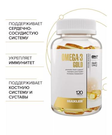 maxler Omega-3 Gold 120 pcs of US fatty acids