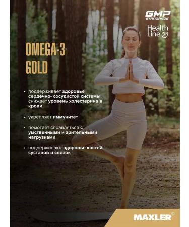 maxler Omega-3 Gold 120 pcs of US fatty acids - Buy Online on GoSupps.com