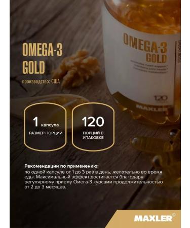 maxler Omega-3 Gold 120 pcs of US fatty acids - Buy Online on GoSupps.com