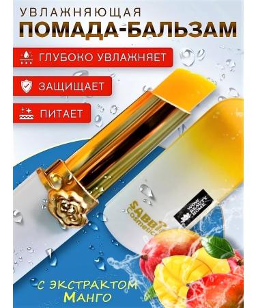 Kelasi Balm-tint for the lips - Buy Online on GoSupps.com